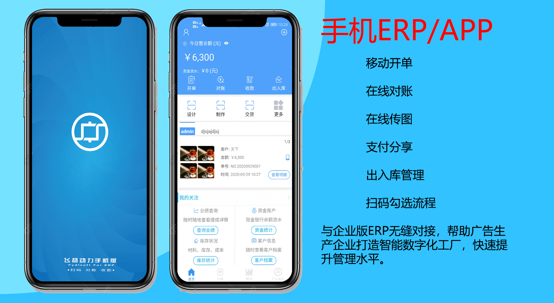 飛揚(yáng)動力打印樣式